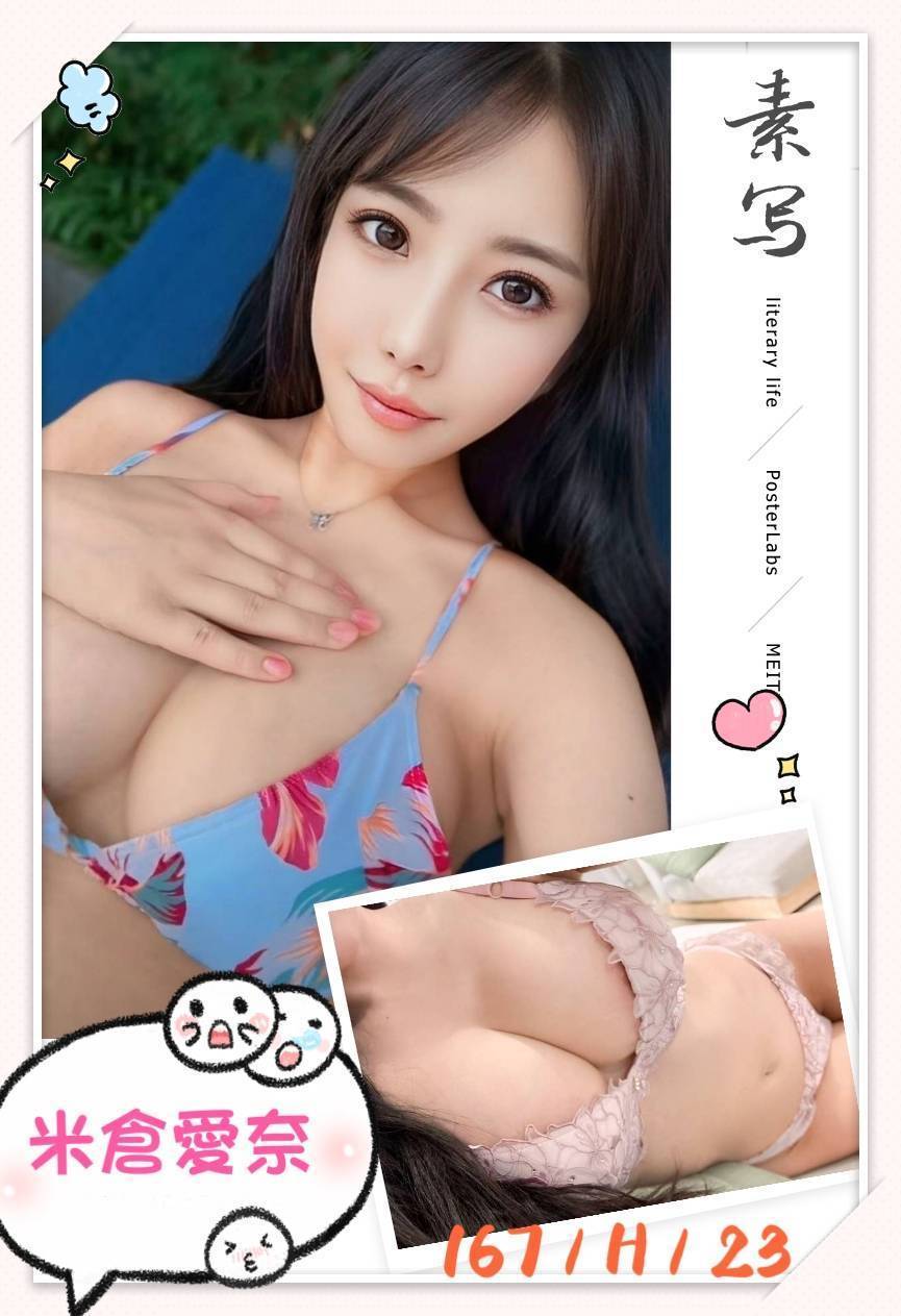 台北 咪可兒 36D 擅長品鮑